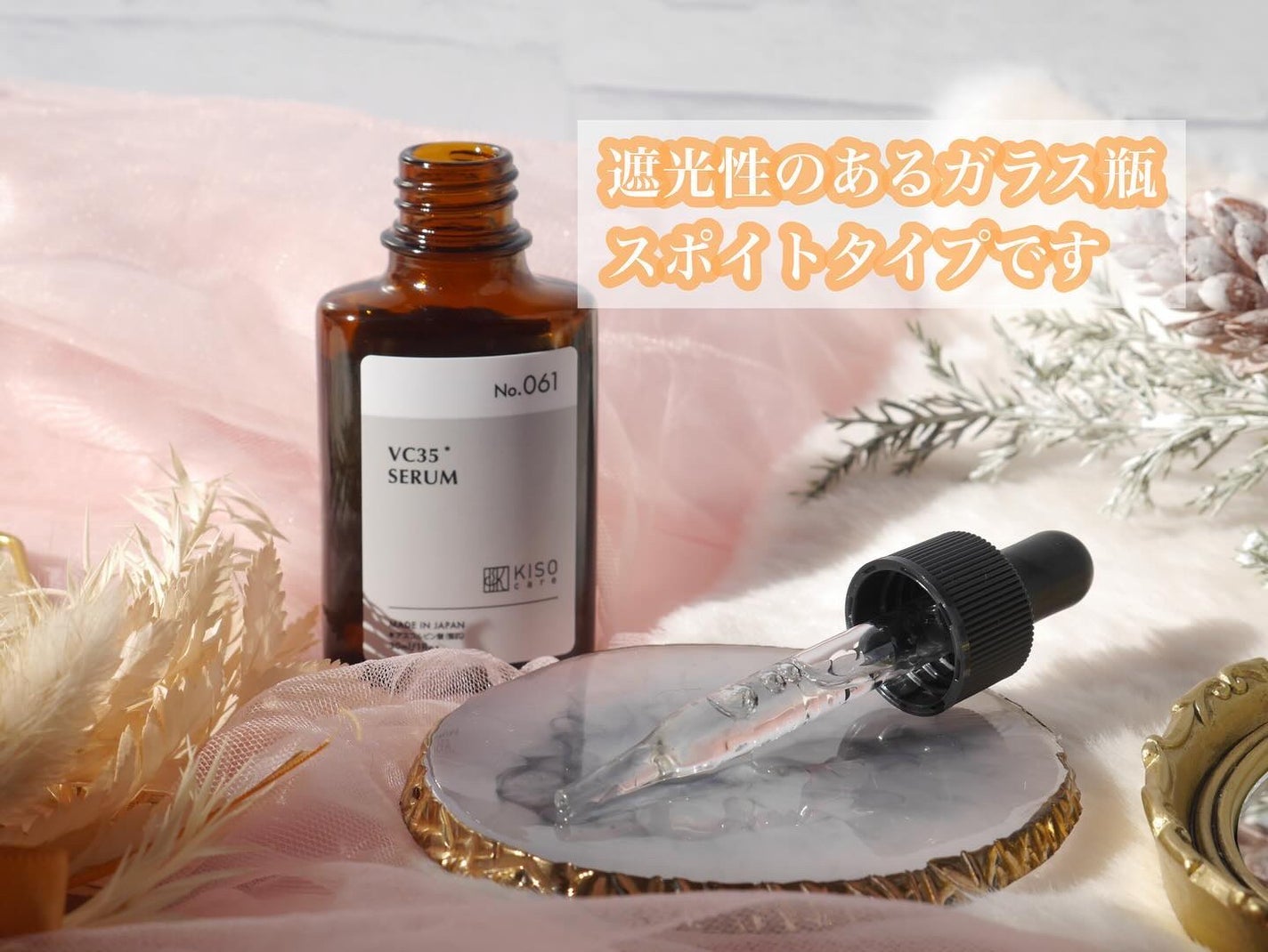 ピュアエッセンス PV35/KISO/美容液を使ったクチコミ(2枚目)