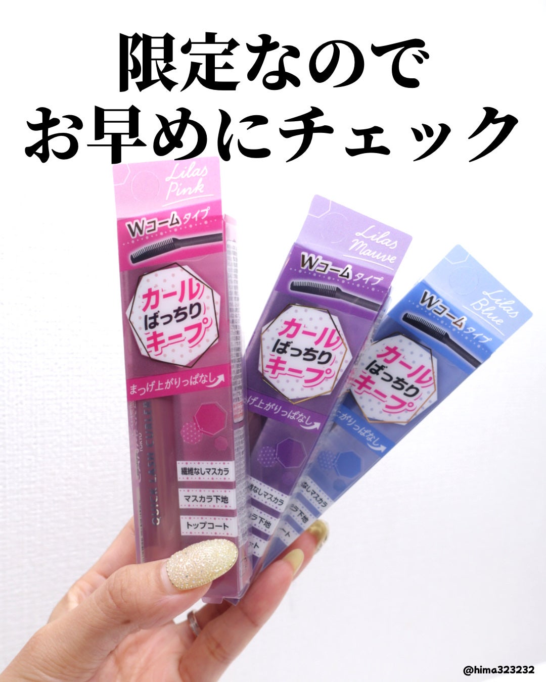 クイックラッシュカーラー/キャンメイク/マスカラ下地を使ったクチコミ(8枚目)