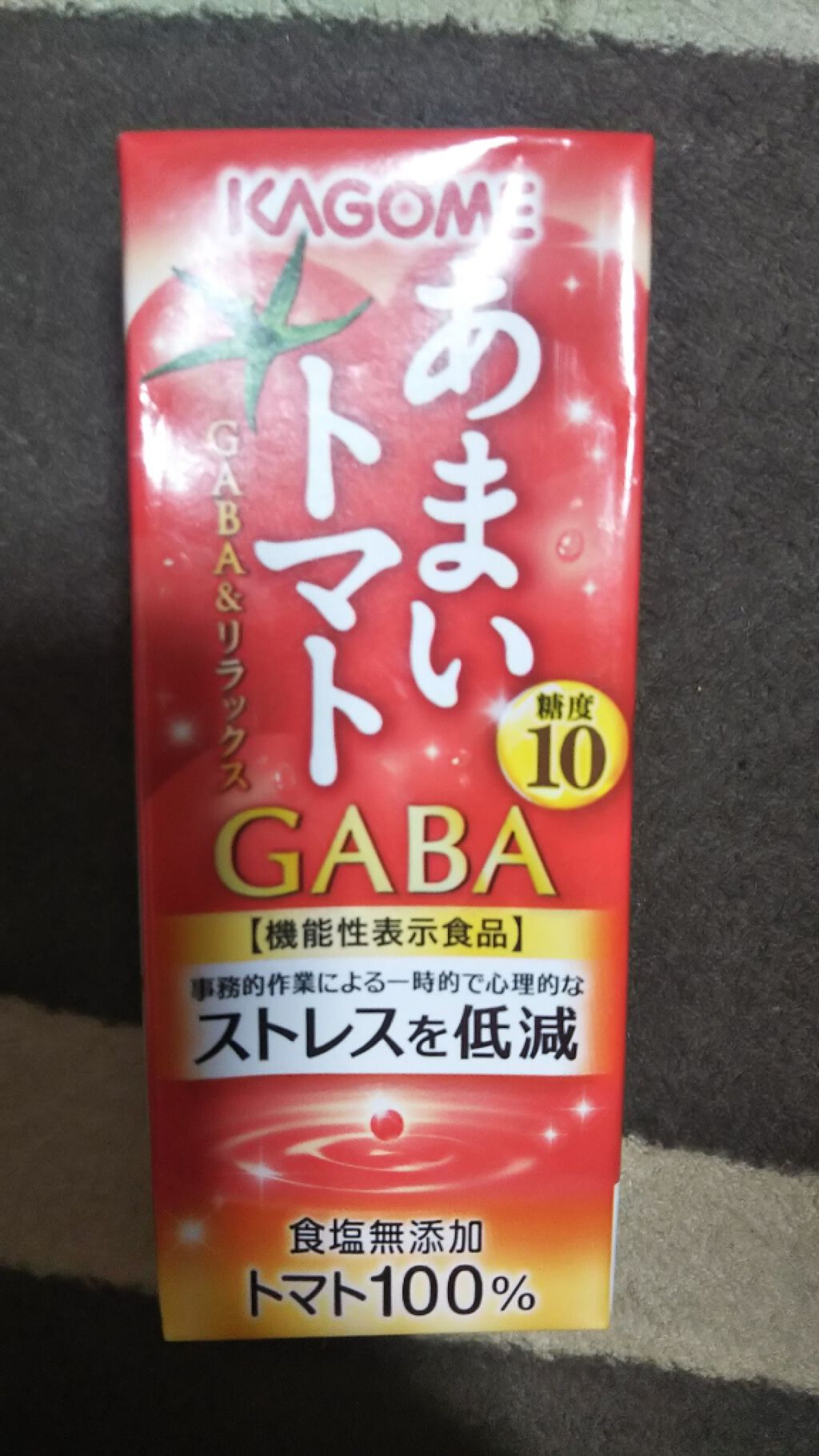 あまいトマト/カゴメ/野菜ジュースを使ったクチコミ（1枚目）