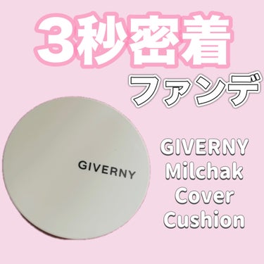 Milchak Cover Cushion/GIVERNY/クッションファンデーションを使ったクチコミ（1枚目）