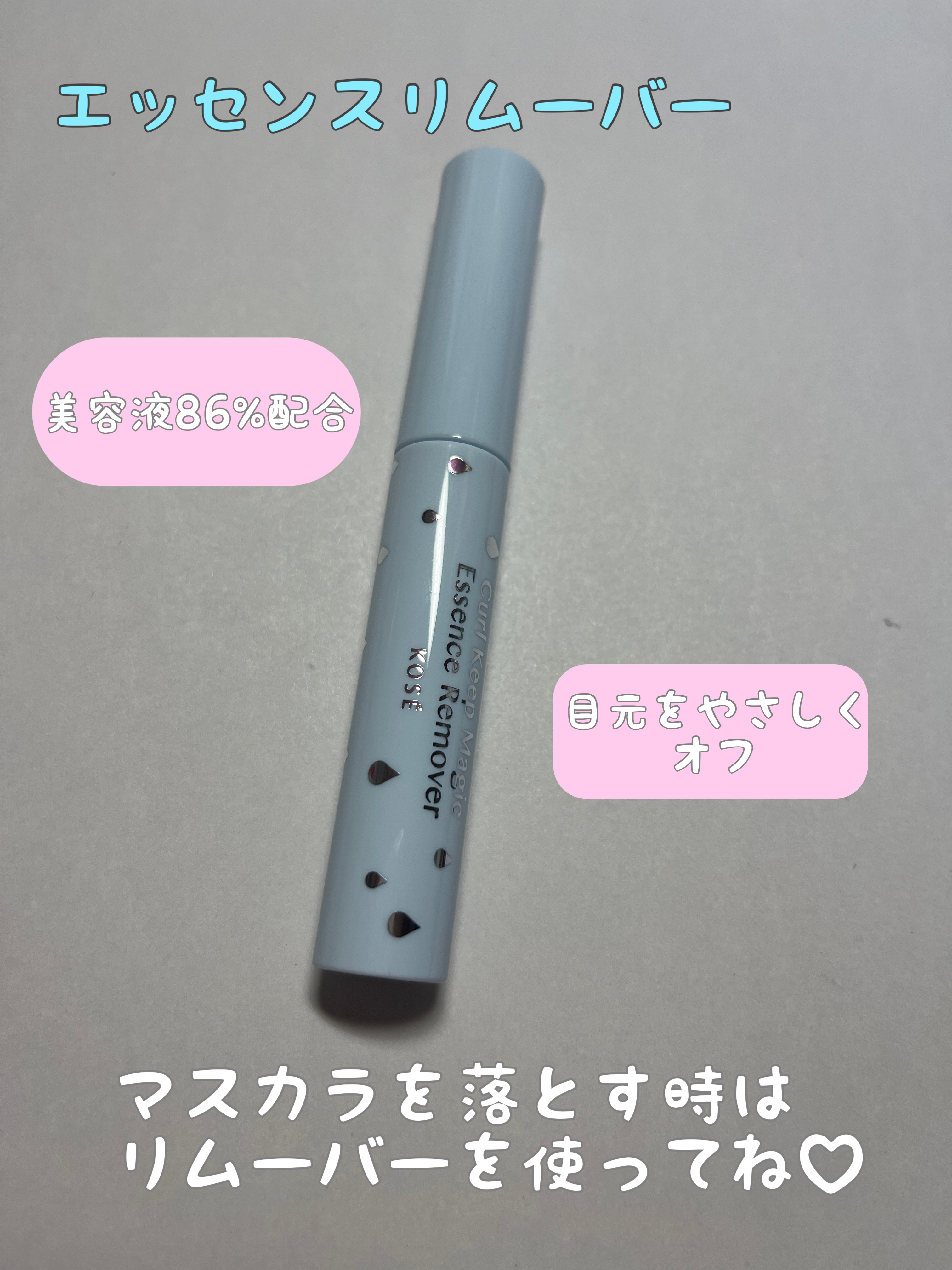 カールキープマジック/コーセーコスメニエンス/マスカラを使ったクチコミ（3枚目）