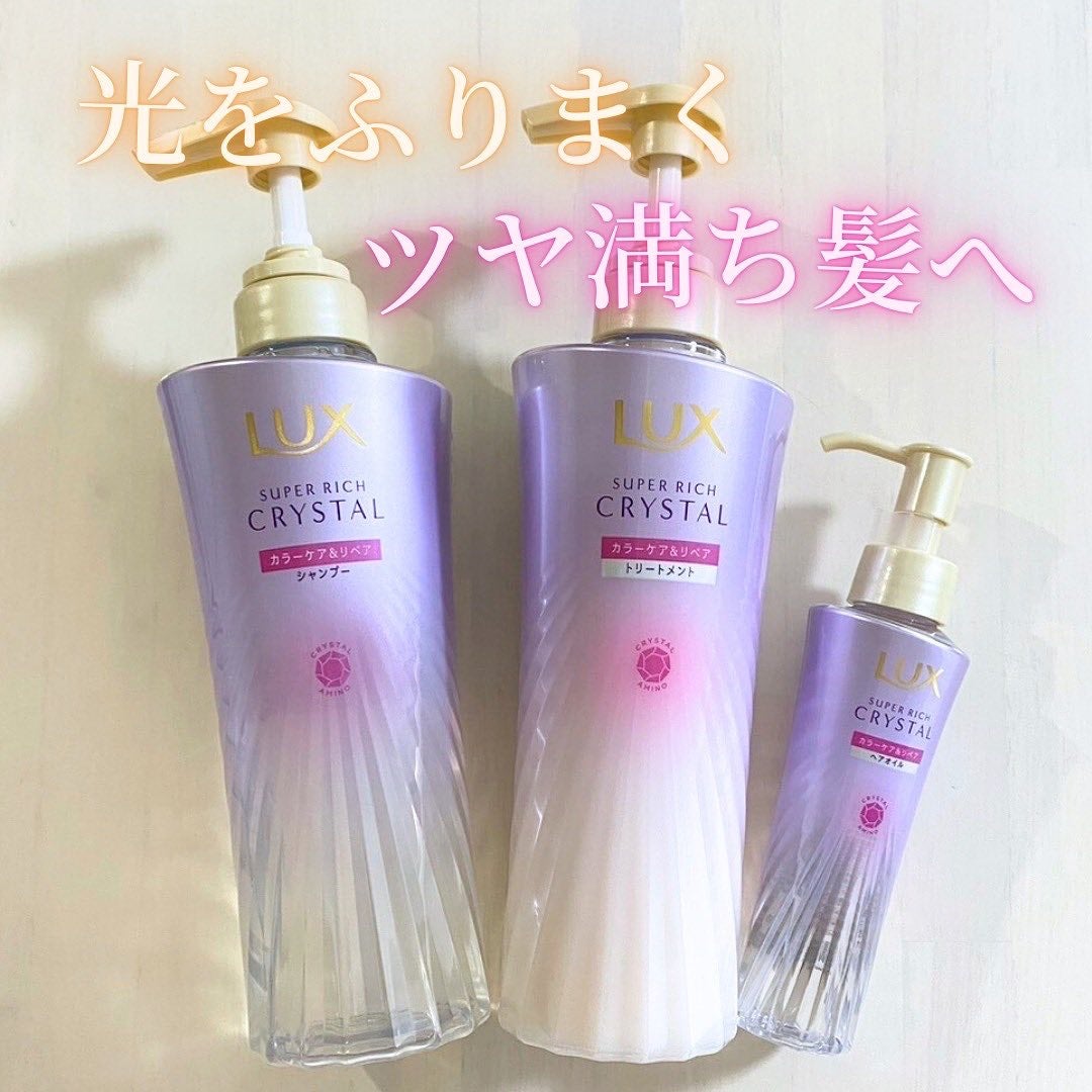 スーパーリッチクリスタル カラーケア&リペア シャンプー/トリートメント/LUX/シャンプー・コンディショナーを使ったクチコミ(1枚目)