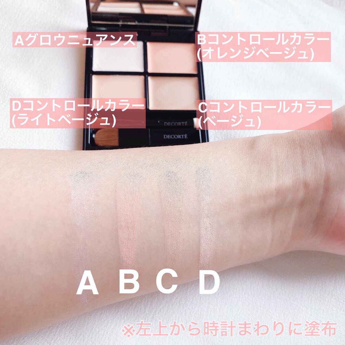 トーンパーフェクティング パレット/DECORTÉ/パレットコンシーラーを使ったクチコミ（3枚目）