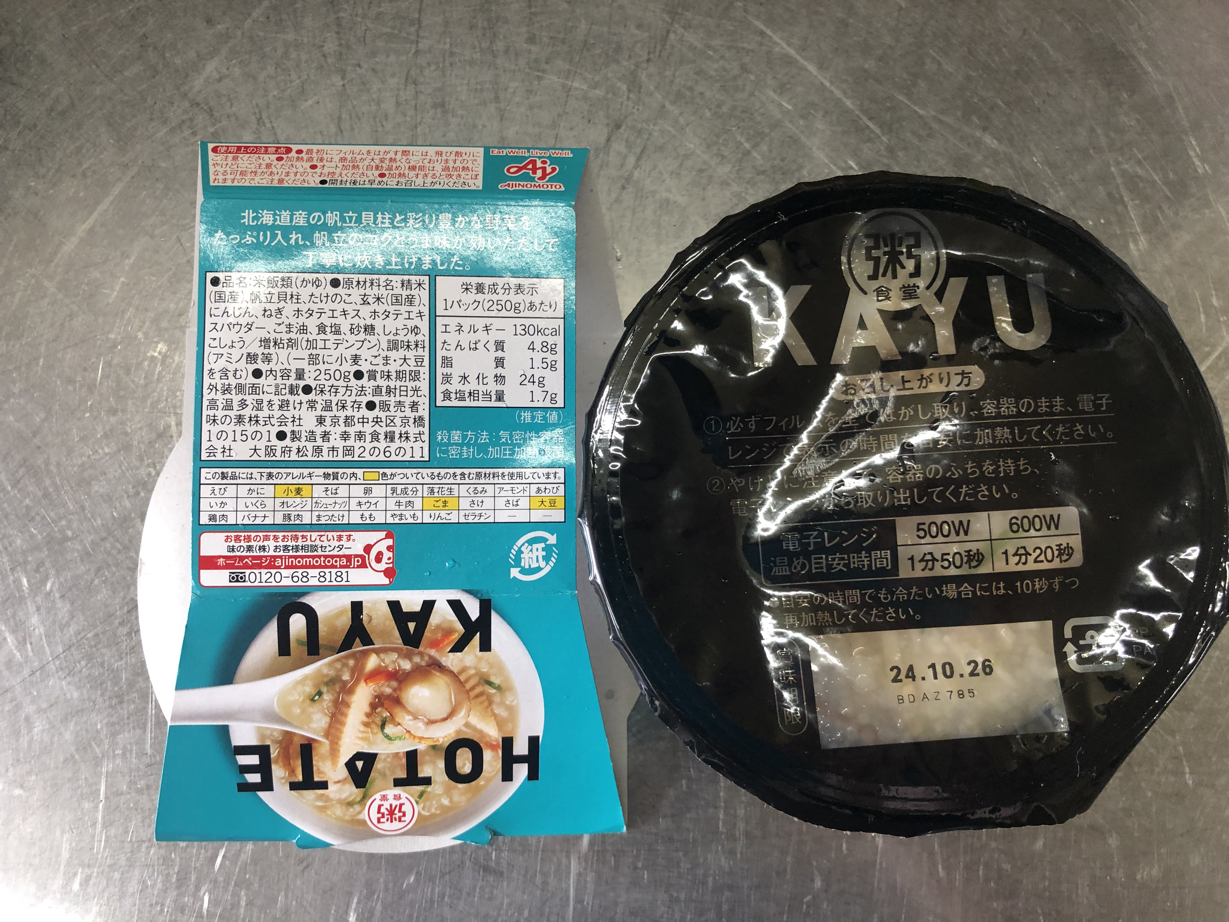 粥食堂 TORI KAYU/味の素/低糖質食品を使ったクチコミ（2枚目）