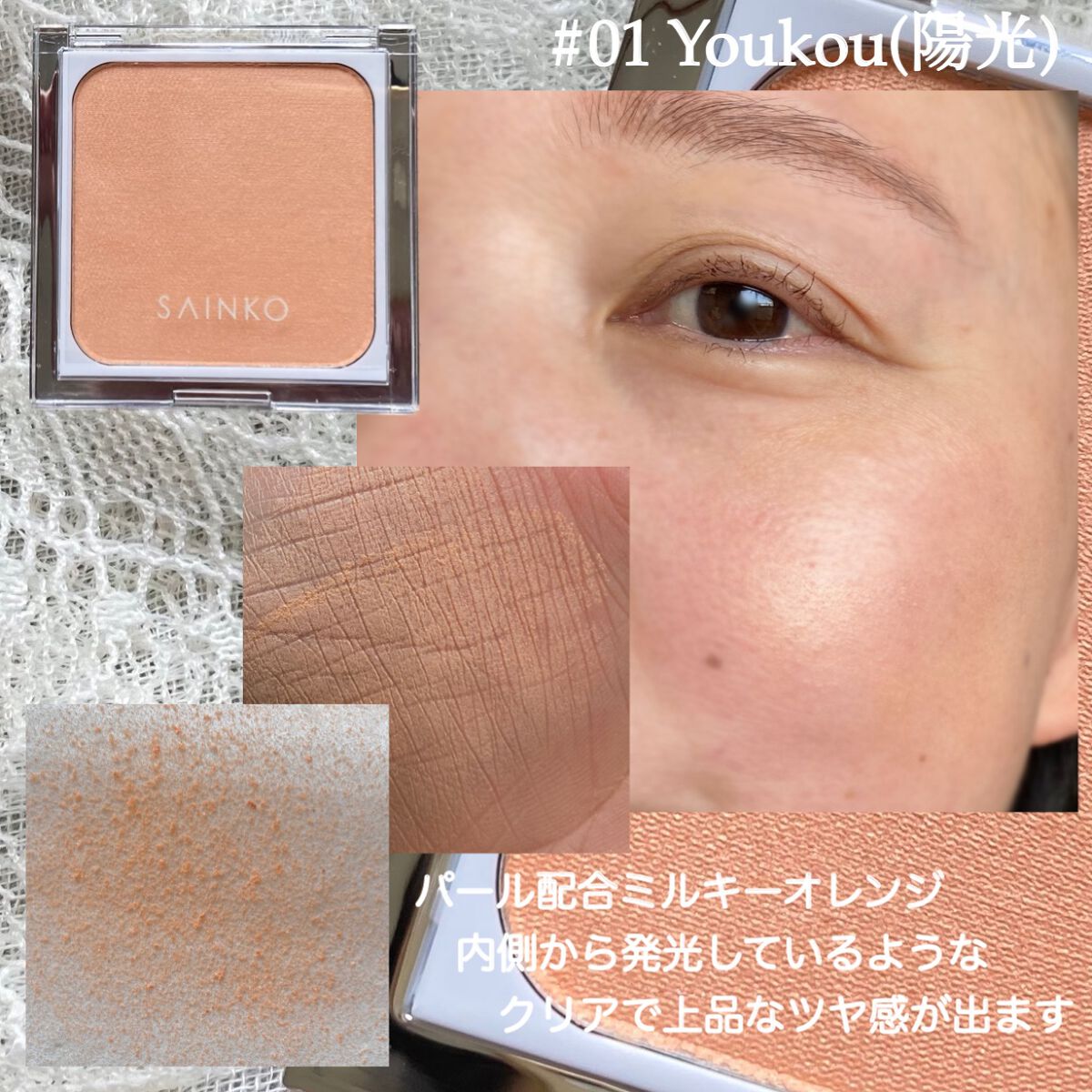 SAINKO　ベルベットチーク/SAINKO/パウダーチークを使ったクチコミ（2枚目）