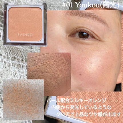 SAINKO ベルベットチーク/SAINKO/パウダーチークを使ったクチコミ(2枚目)