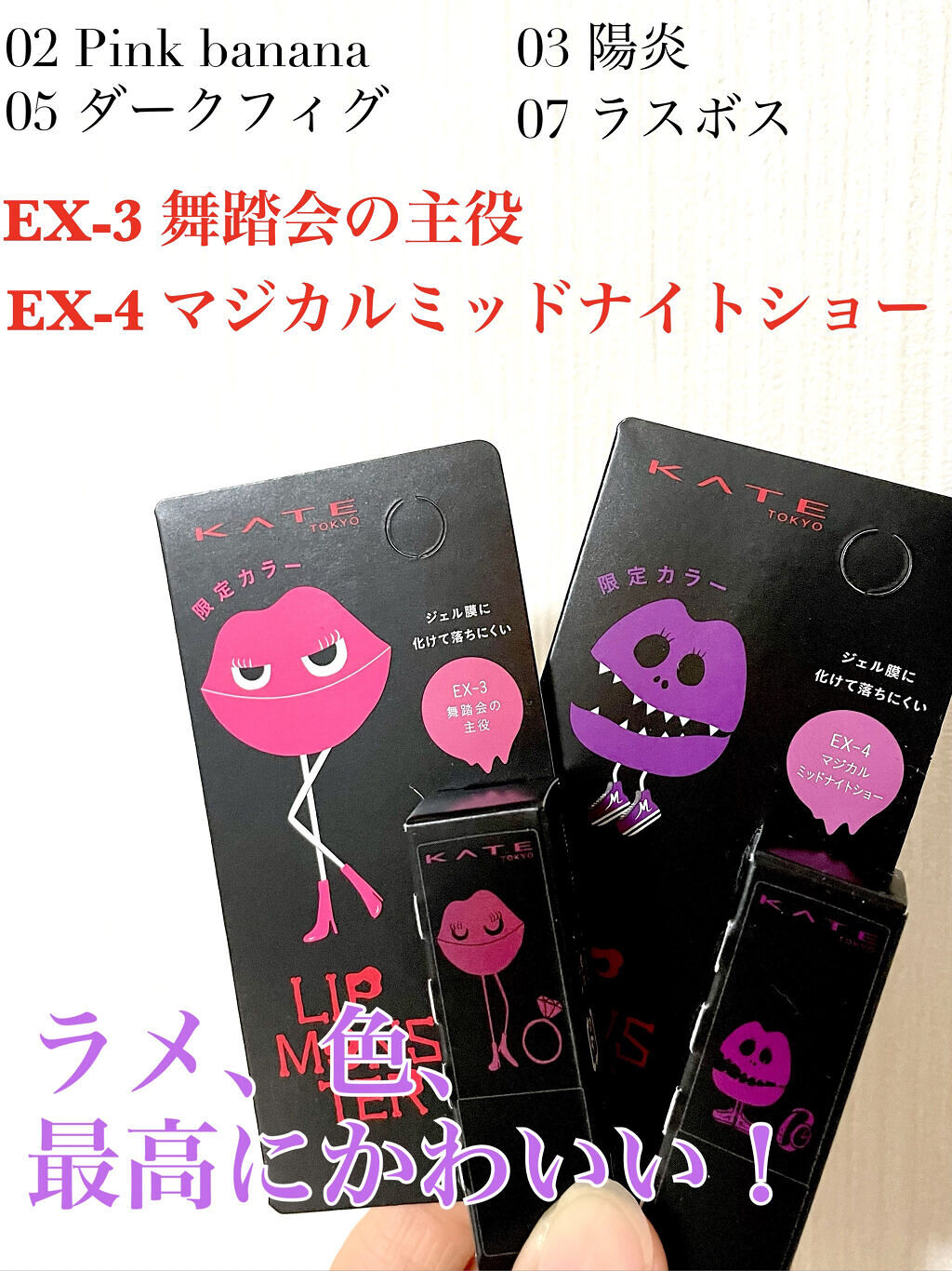 ケイト リップモンスター/KATE/口紅を使ったクチコミ（1枚目）