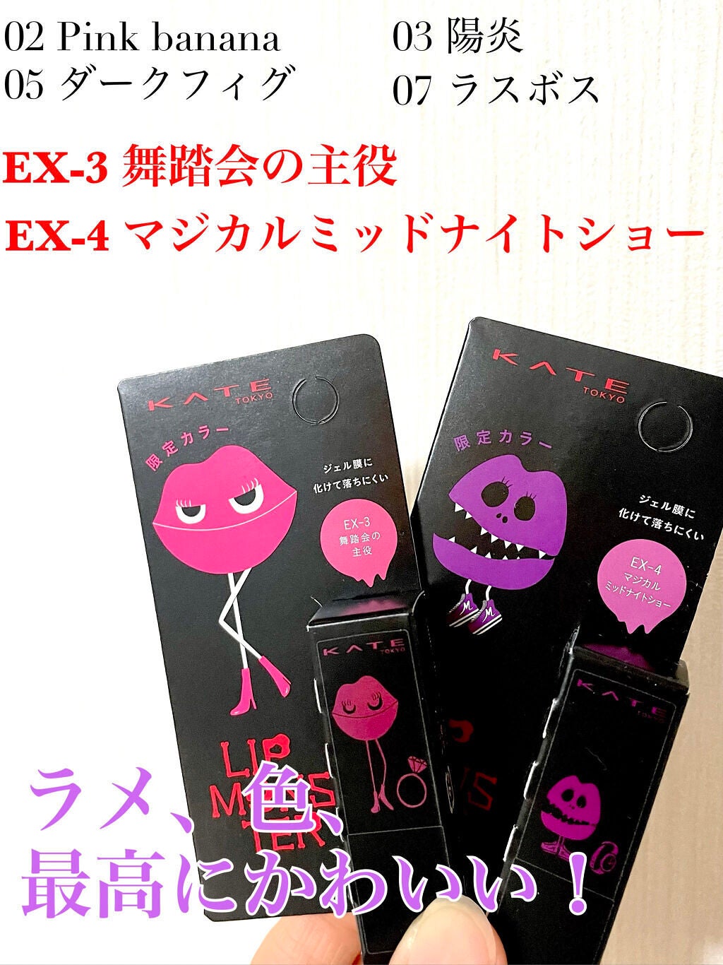 ケイト リップモンスター/KATE/口紅を使ったクチコミ(1枚目)