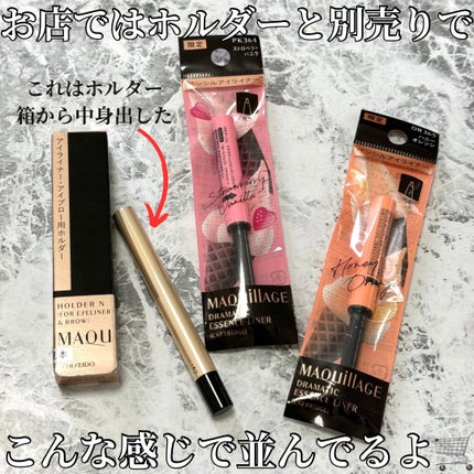 ドラマティックエッセンスライナー(カートリッジ)/マキアージュ/ペンシルアイライナーを使ったクチコミ(7枚目)