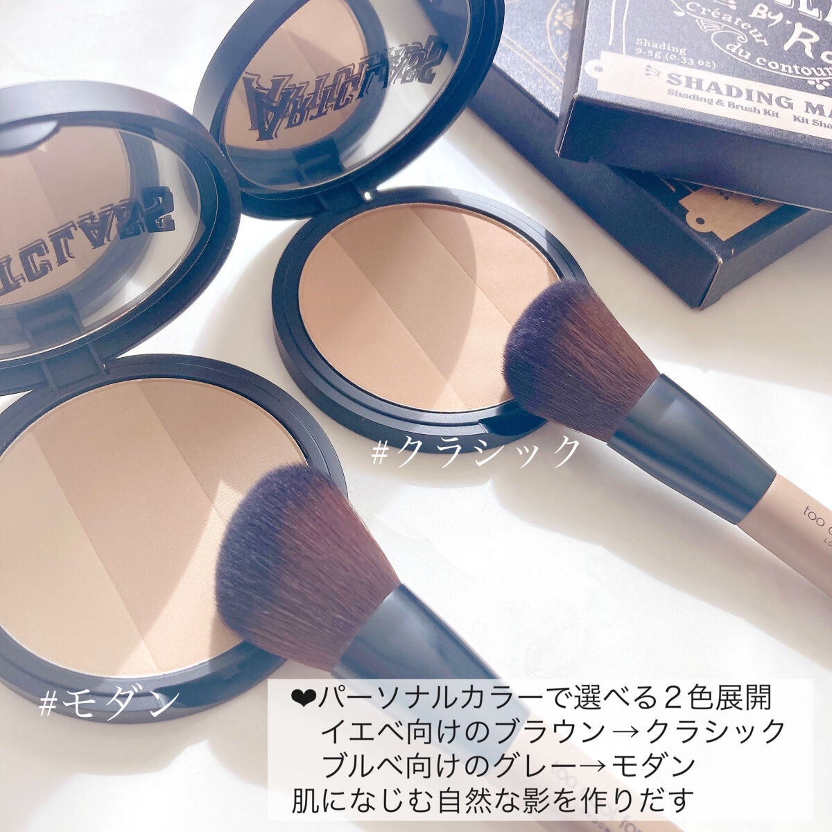 アートクラスバイロダン シェーディング/too cool for school/シェーディングを使ったクチコミ(2枚目)