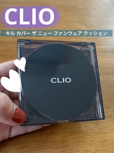 キル カバー ザ ニュー ファンウェア クッション 04 GINGER/CLIO/クッションファンデーションを使ったクチコミ（1枚目）