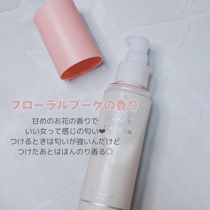 フレグランスヘアミルク フローラルブーケ/TIAROOM/ヘアミルクを使ったクチコミ(4枚目)