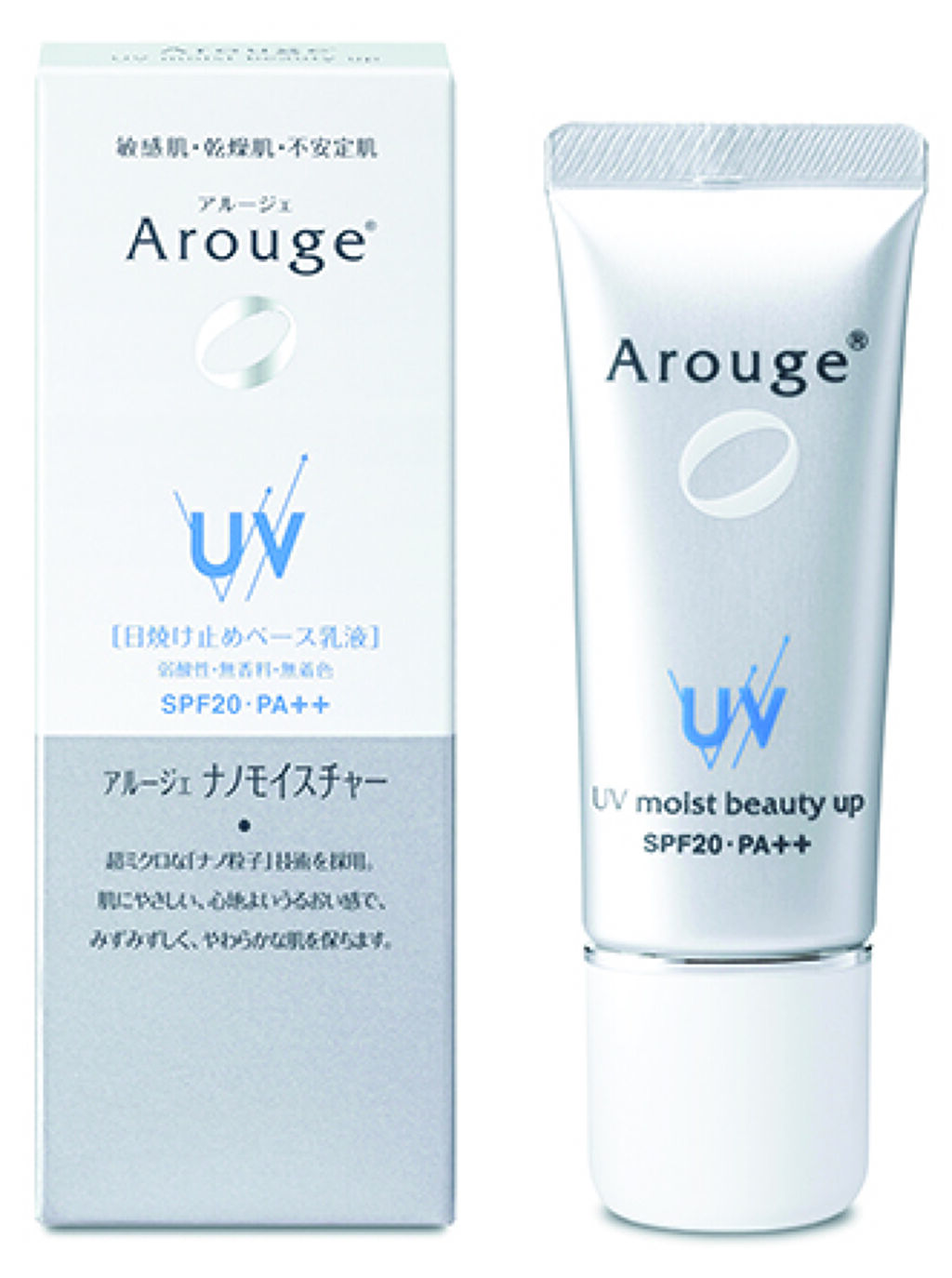 アルージェ UV モイストビューティーアップ