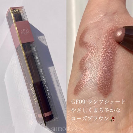 グリームオンフィットシャドウ GF09 ランプシェード/excel/スティックアイシャドウを使ったクチコミ(2枚目)