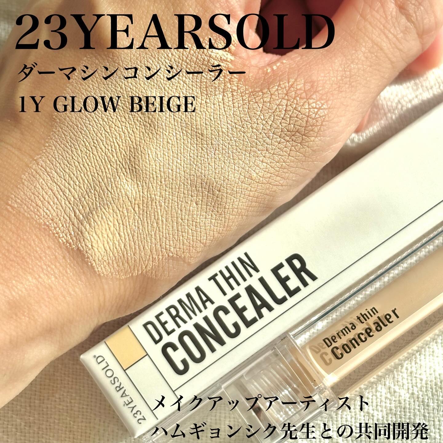 ダーマシンコンシーラー/23years old/リキッドコンシーラーを使ったクチコミ（1枚目）
