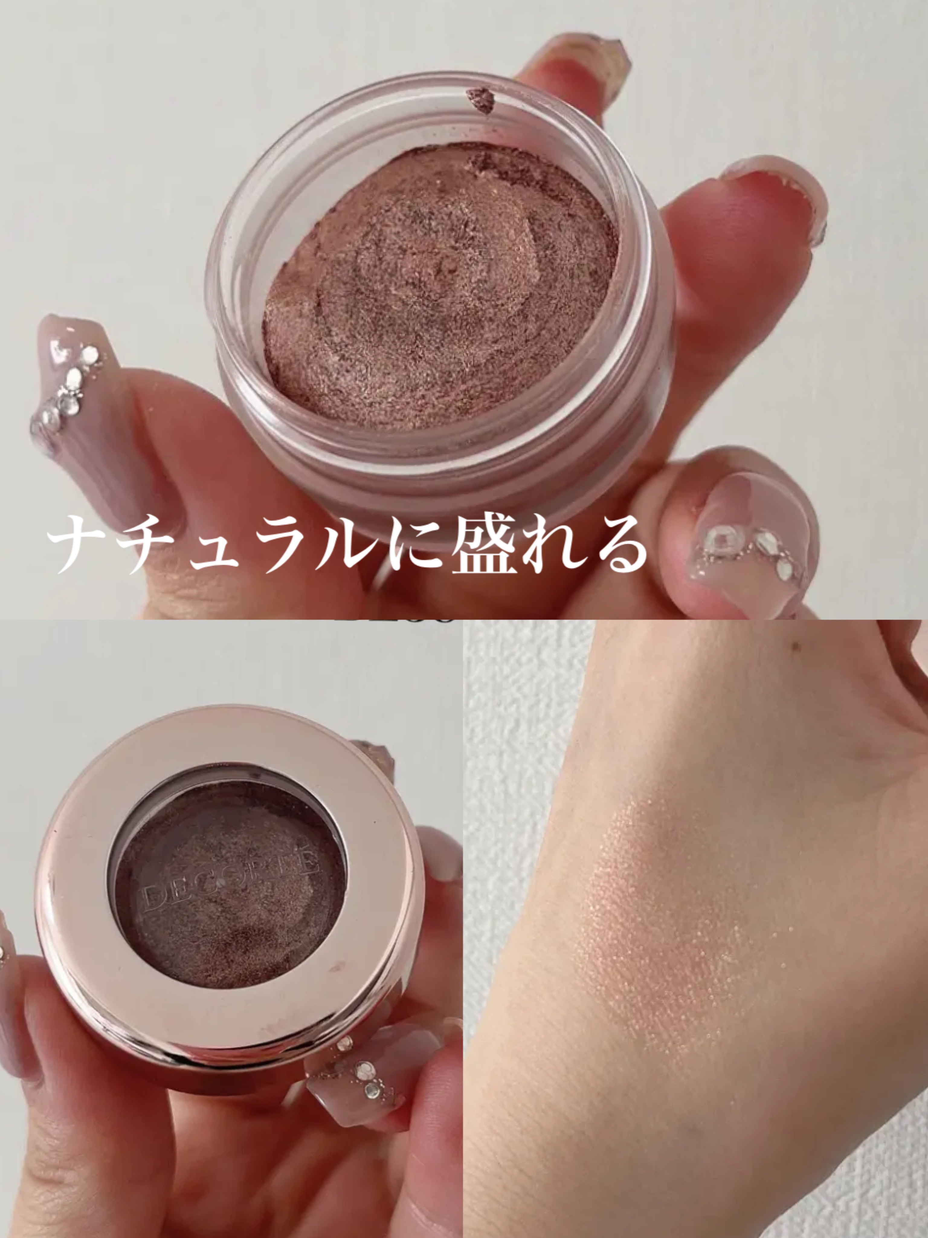 アイグロウ ジェム BE387/DECORTÉ/ジェル・クリームアイシャドウを使ったクチコミ（1枚目）