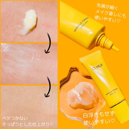 ミラクルトーニング デイリーサン/OHUI/日焼け止めミルクを使ったクチコミ(5枚目)