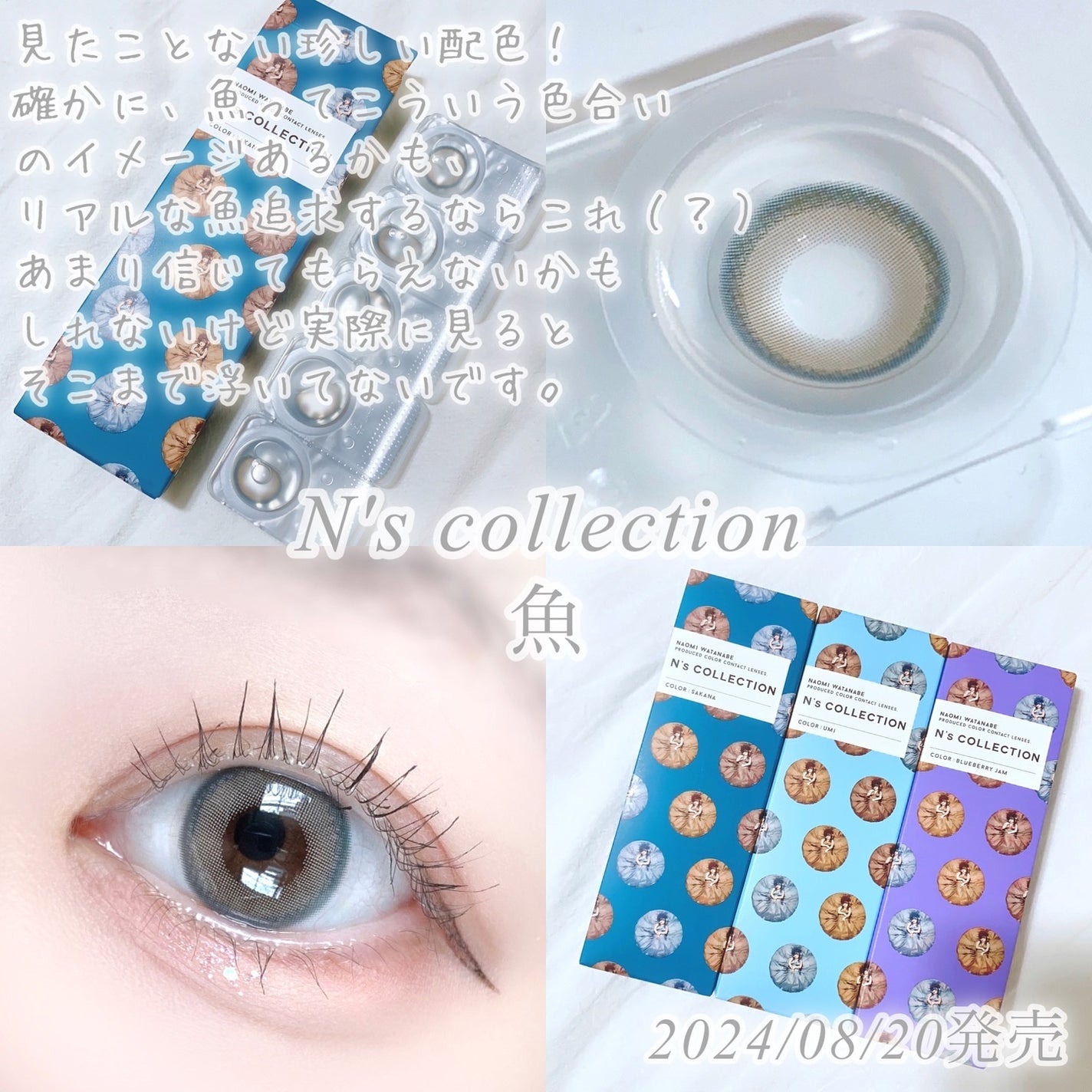 びゃっこまる on LIPS 「N'scollection新色発売!新色の3つも安定に個性豊か..」(8枚目)