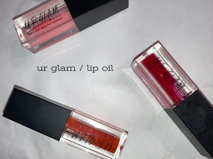 UR GLAM LIP OIL/U R GLAM/リップグロスを使ったクチコミ(1枚目)