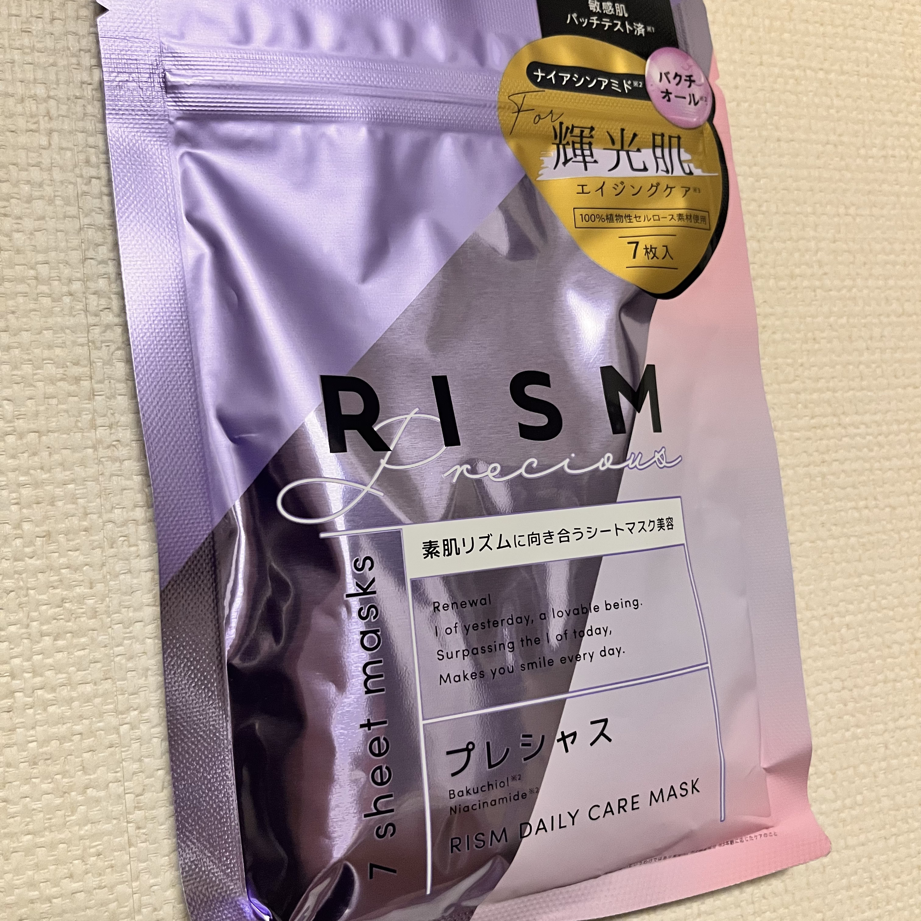 デイリーケアマスク プレシャス/RISM/シートマスク・パックを使ったクチコミ（1枚目）