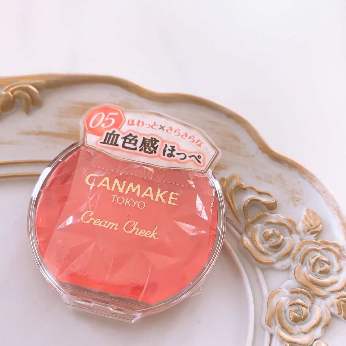 クリームチーク/キャンメイク/ジェル・クリームチークを使ったクチコミ(5枚目)
