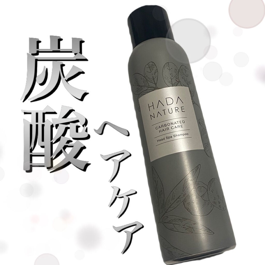 炭酸ヘッドスパシャンプー/トリートメント/肌ナチュール/市販シャンプーを使ったクチコミ(1枚目)