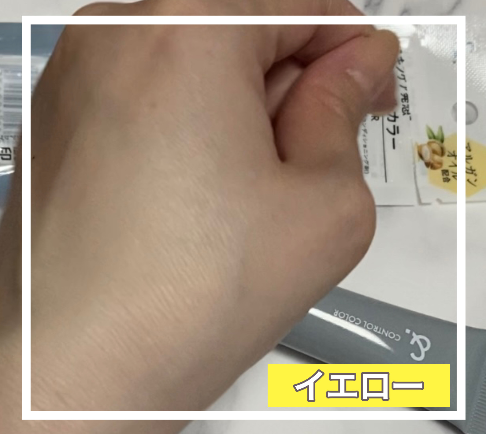 ＆．コントロールカラー/DAISO/化粧下地を使ったクチコミ（2枚目）