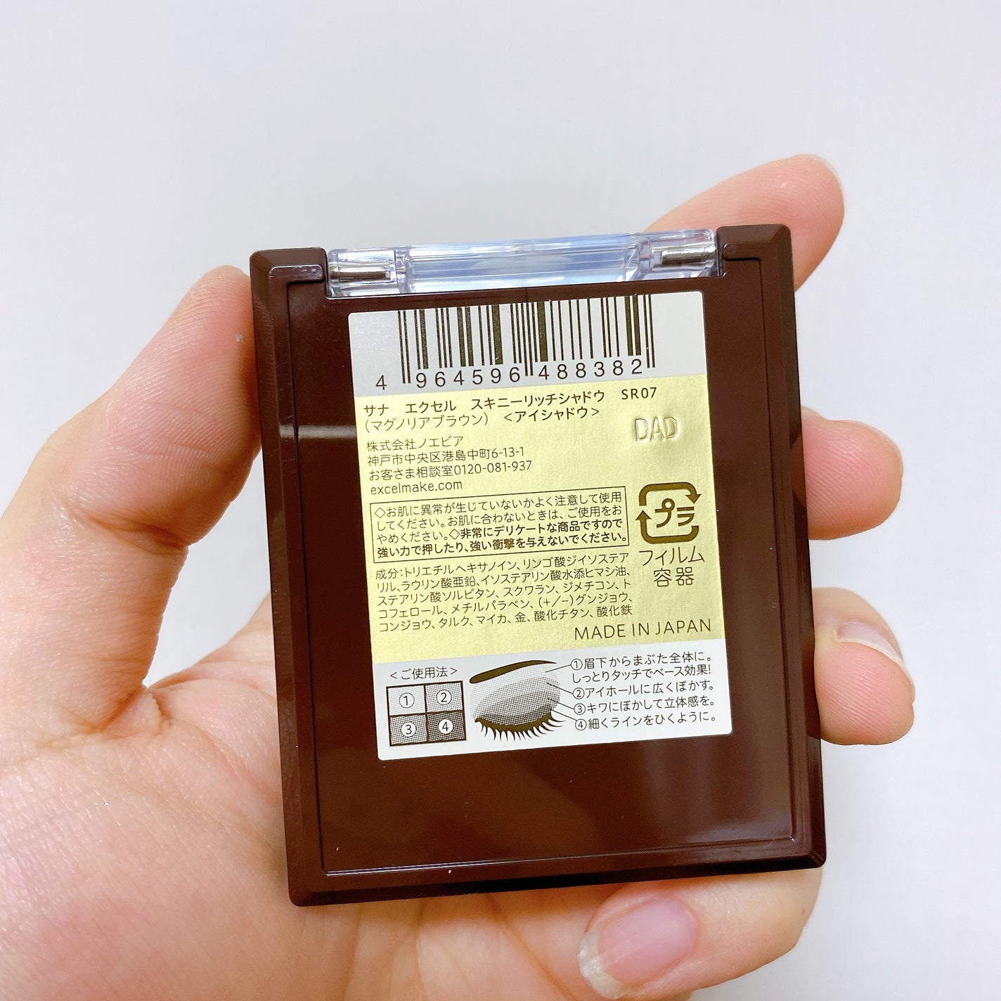 スキニーリッチシャドウ/excel/アイシャドウパレットを使ったクチコミ(3枚目)