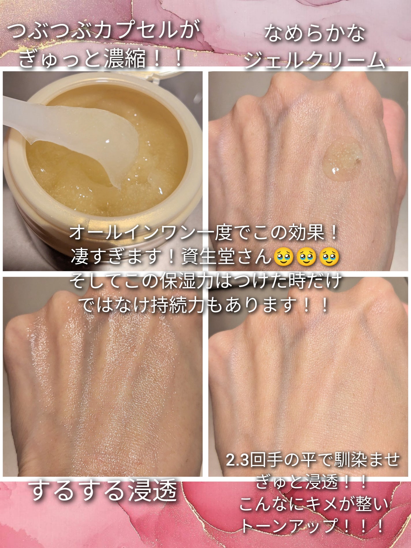 スペシャルジェルクリーム EX (オイルイン)/アクアレーベル/オールインワン化粧品を使ったクチコミ(2枚目)