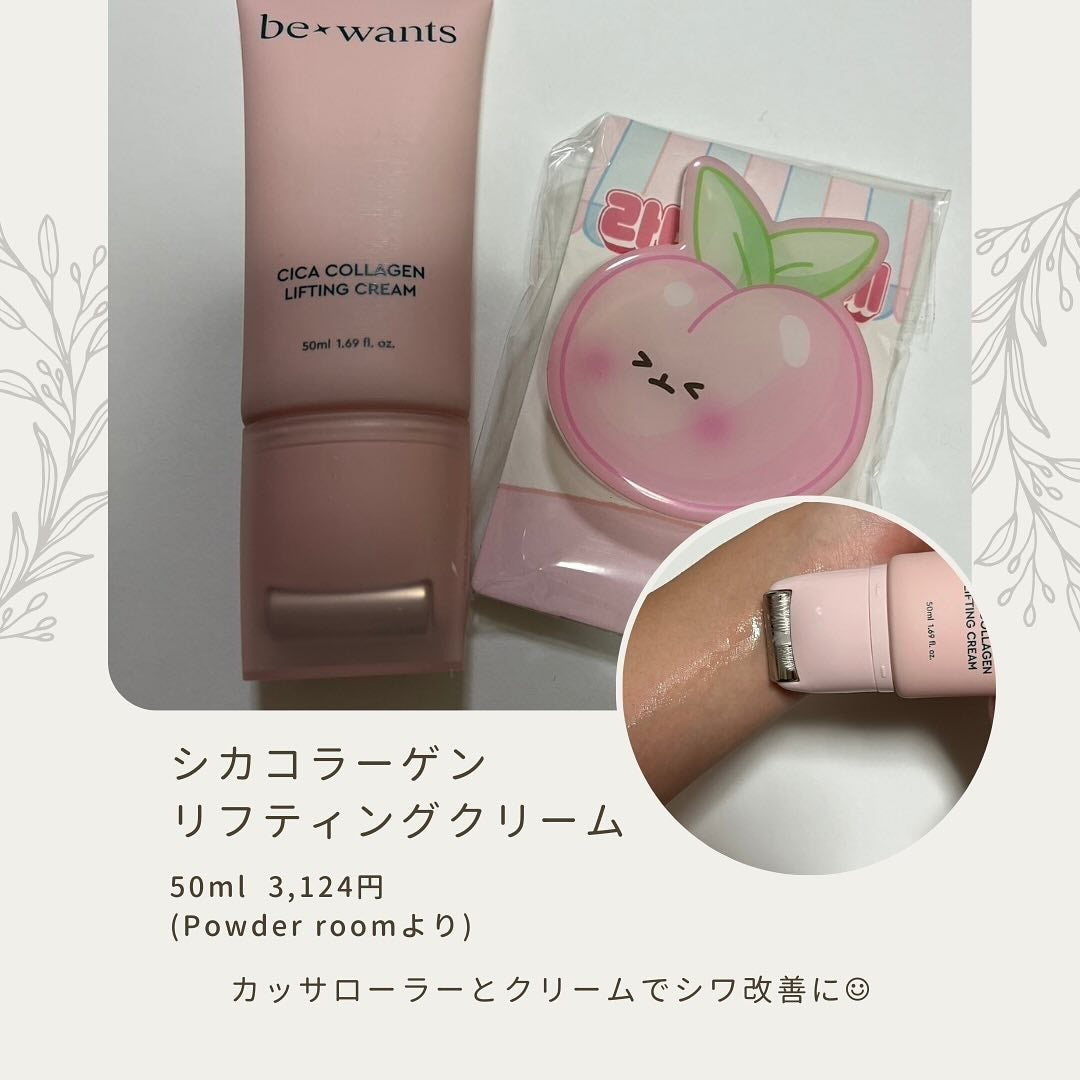 シカコラーゲンリフティングクリーム/be wants/フェイスクリームを使ったクチコミ(2枚目)