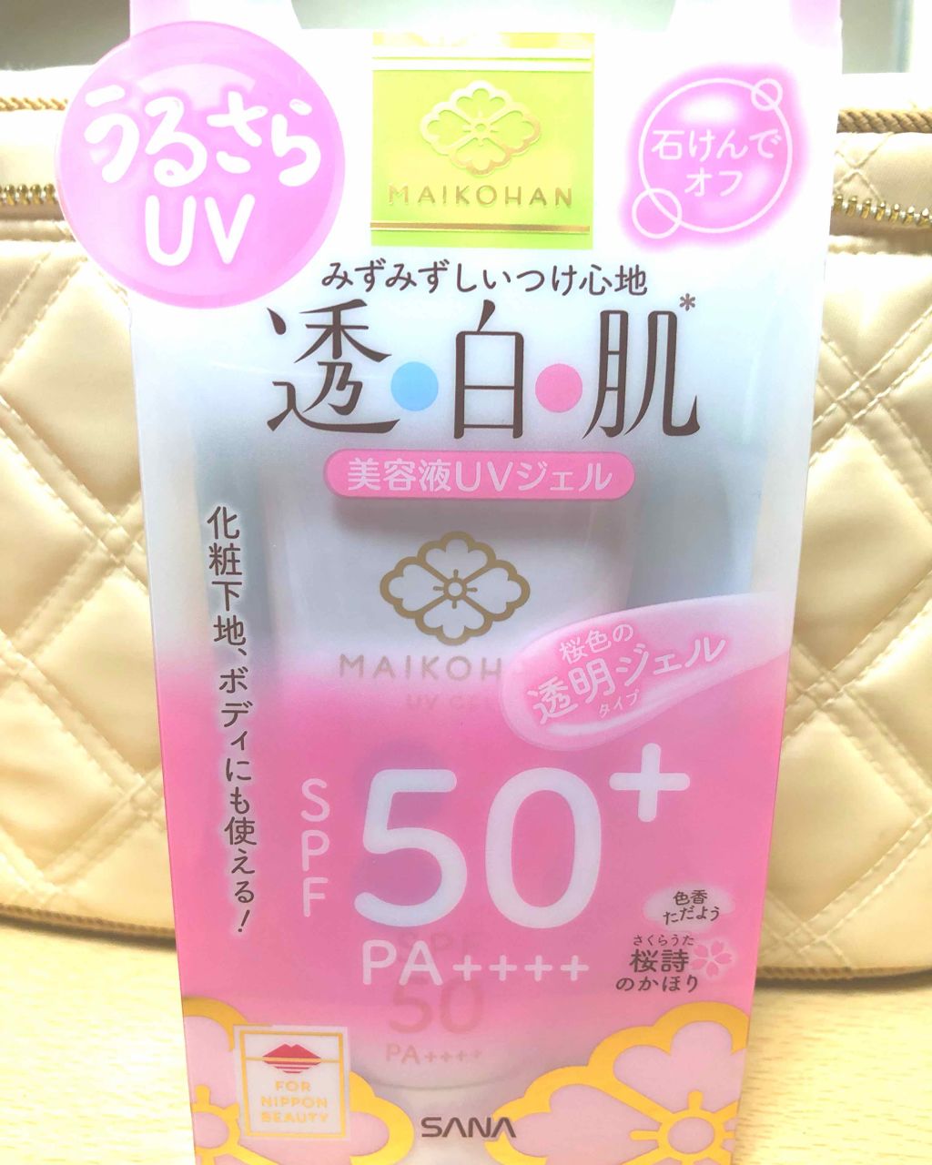 美容液ＵＶジェル/舞妓はん/化粧下地を使ったクチコミ（1枚目）