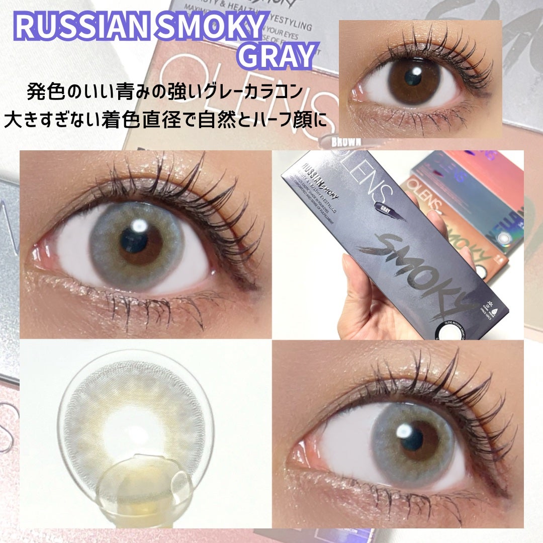 ロシアンスモーキー/OLENS/カラーコンタクトレンズを使ったクチコミ(2枚目)