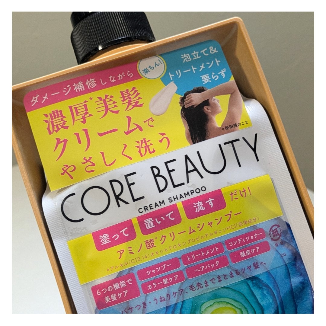 クリームシャンプー/CORE BEAUTY/市販シャンプーを使ったクチコミ(4枚目)
