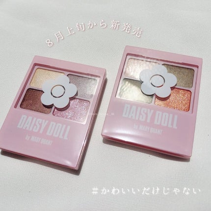 デイジードール アイカラー パレット/DAISY DOLL by MARY QUANT/アイシャドウパレットを使ったクチコミ(10枚目)