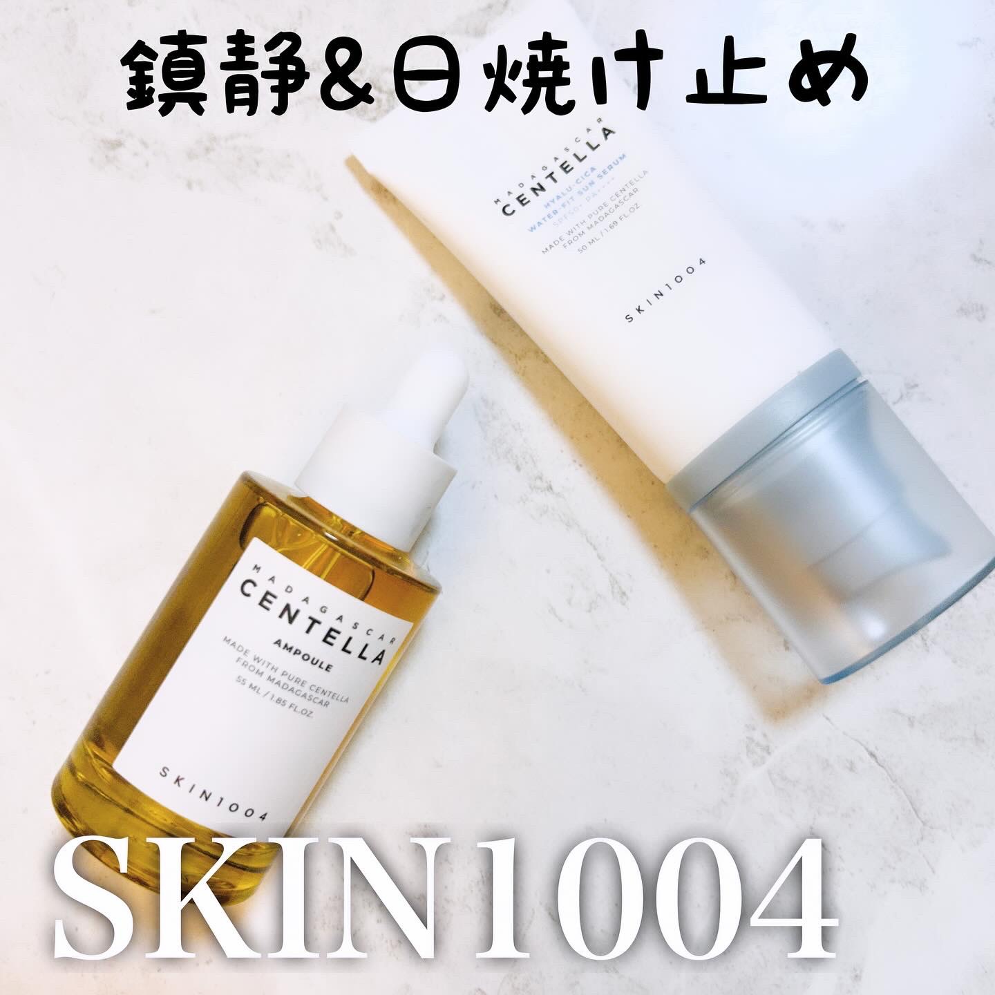 ヒアルーシカ ウォーターフィット サンセラム/SKIN1004/日焼け止めローションを使ったクチコミ（1枚目）