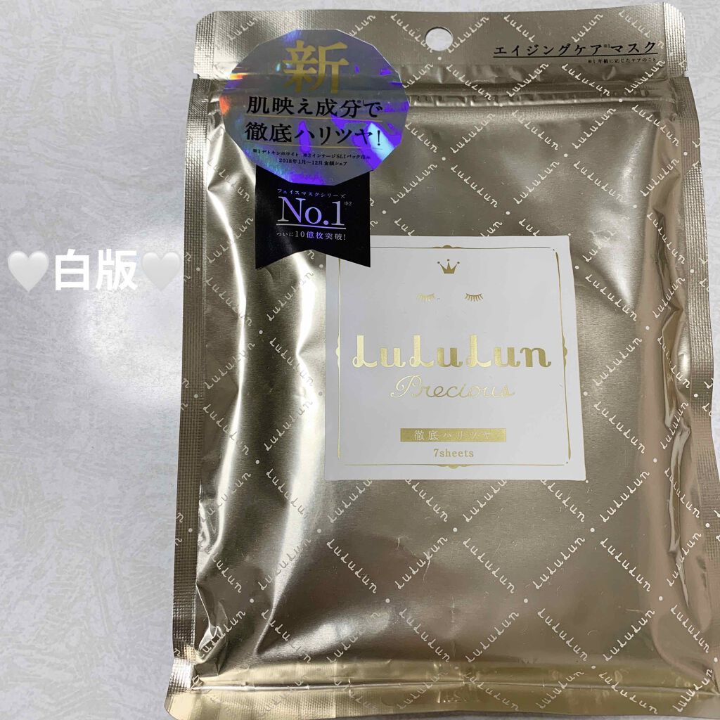 ルルルンプレシャス WHITE(クリア)【旧】/ルルルン/シートマスク・パックを使ったクチコミ（1枚目）