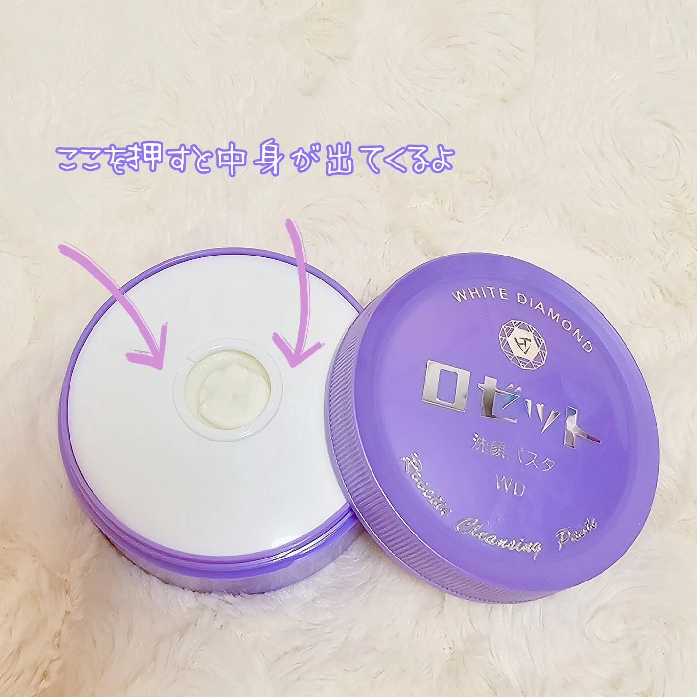 ロゼット洗顔パスタ ホワイトダイヤ/ロゼット/洗顔フォームを使ったクチコミ(2枚目)