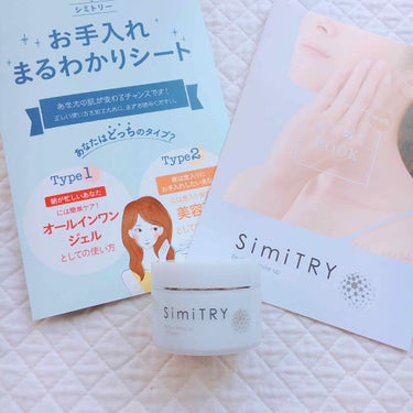 薬用SimiTRY/フォーマルクライン/オールインワン化粧品を使ったクチコミ（1枚目）