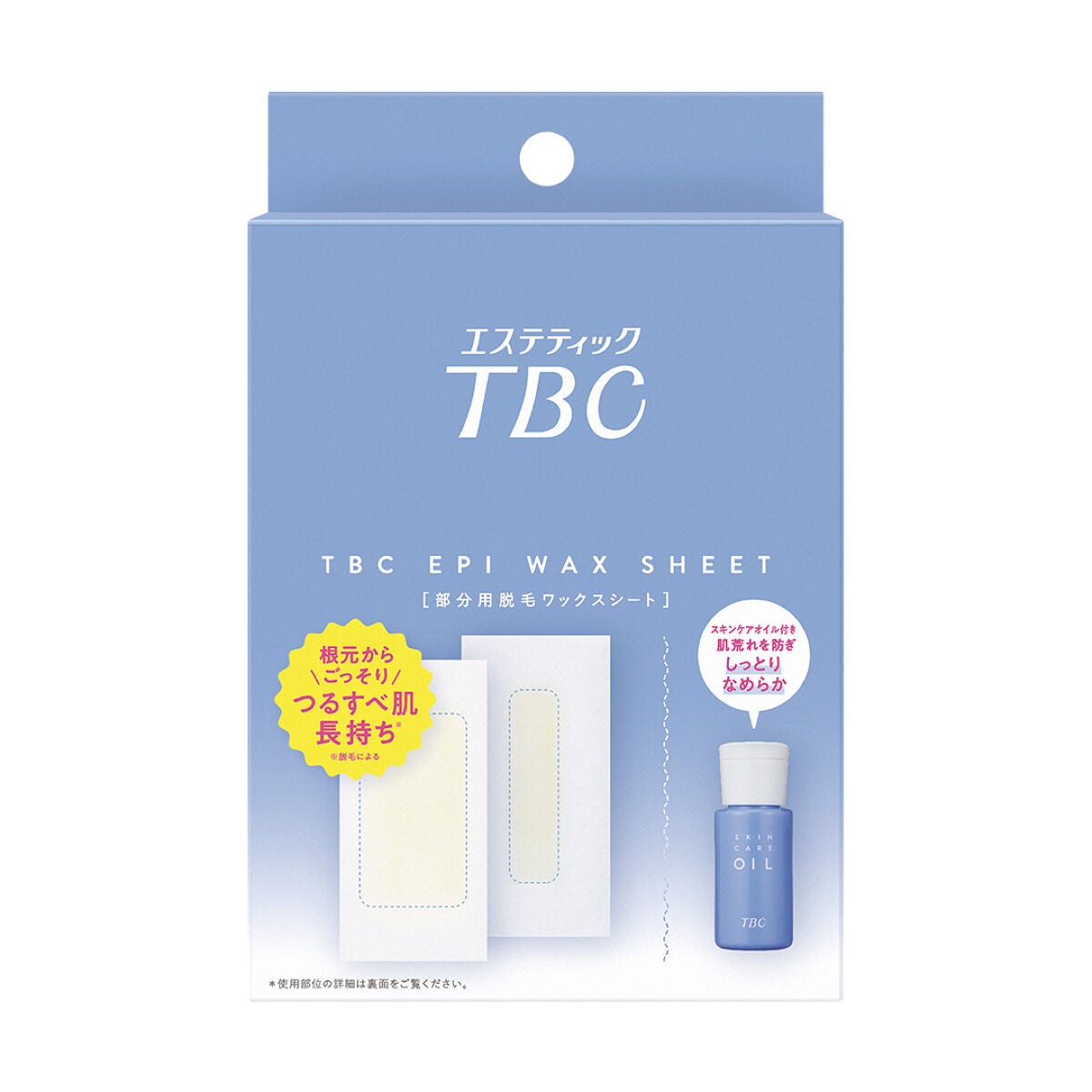 エピワックスシート TBC