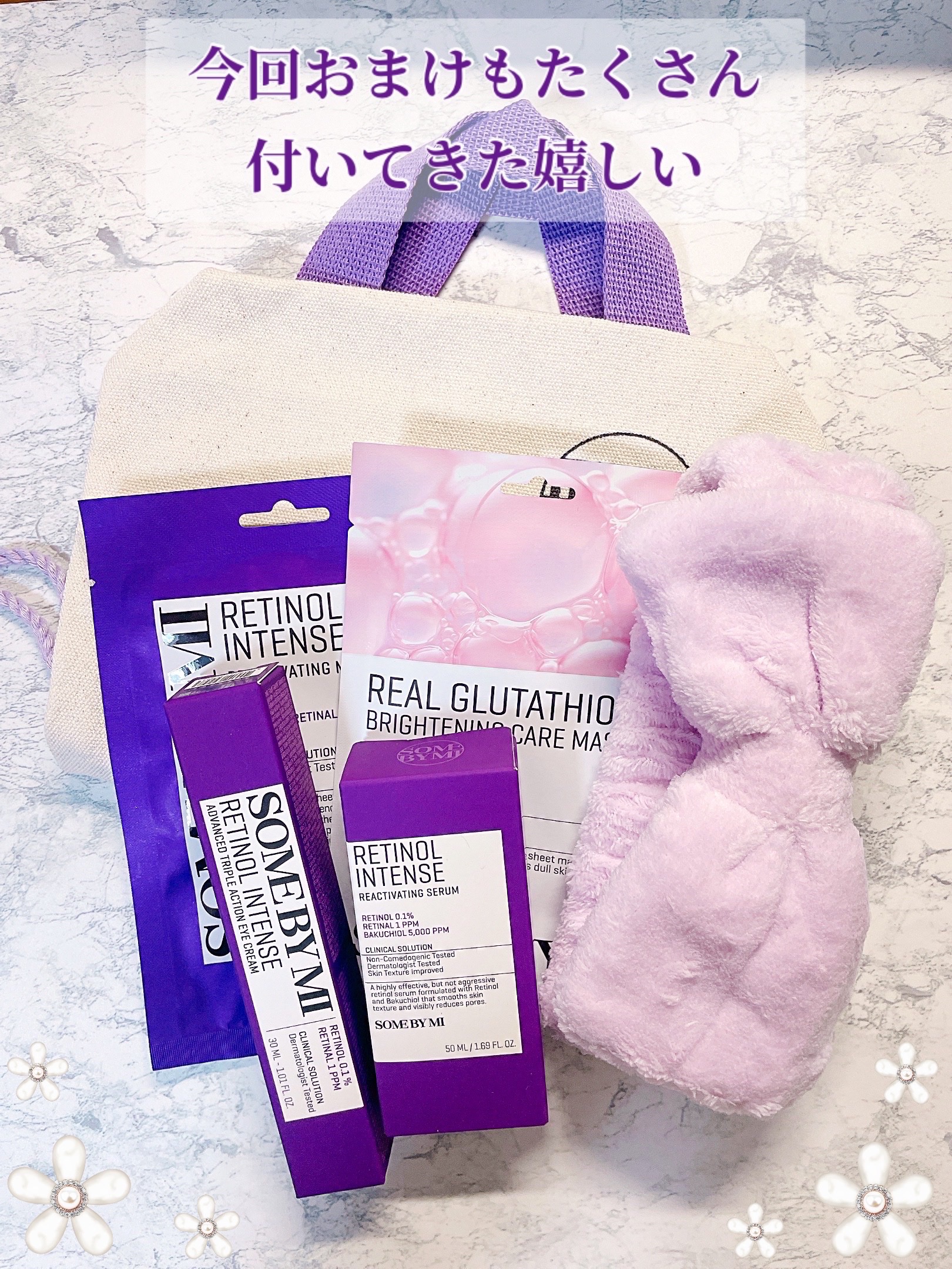 レチノールインテンスリアクティベーションセラム/SOME BY MI/美容液を使ったクチコミ（2枚目）