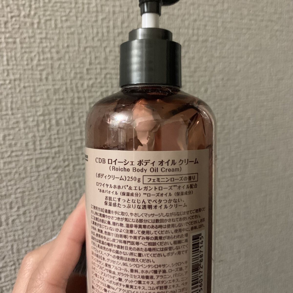 CDB ロイーシェ ボディオイルクリーム フェミニンローズ/Roiche/ボディクリームを使ったクチコミ（3枚目）