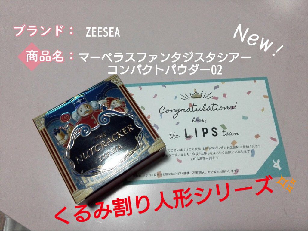 ZEESEA ããã¿å²ã人圢ããŒããç²æã·ã«ããŒã³ã³ãã¯ãããŠããŒ/ZEESEA/ãã¬ã¹ãããŠããŒã䜿ã£ãã¯ãã³ãïŒ1æç®ïŒ