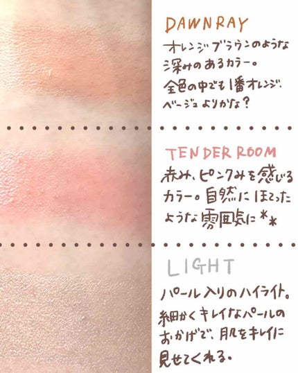 トゥルーディメンションラディアンスバーム/hince/スティックハイライトを使ったクチコミ(3枚目)