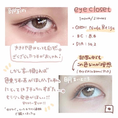 eye closet iDOL Series CANNA ROSE 1day/EYE CLOSET/ワンデー（１DAY）カラコンを使ったクチコミ（2枚目）