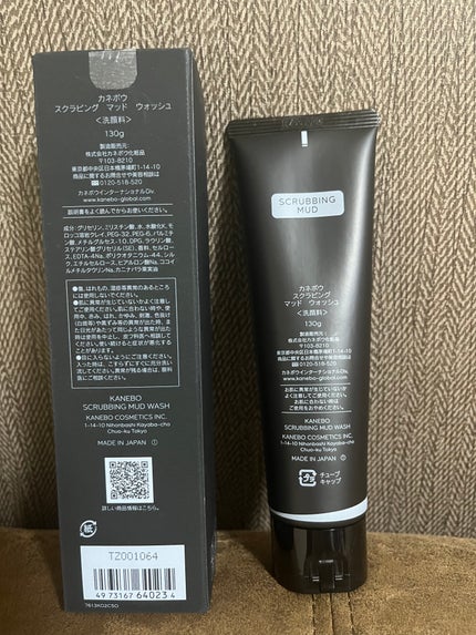 スクラビング マッド ウォッシュ/KANEBO/洗顔フォームを使ったクチコミ(2枚目)