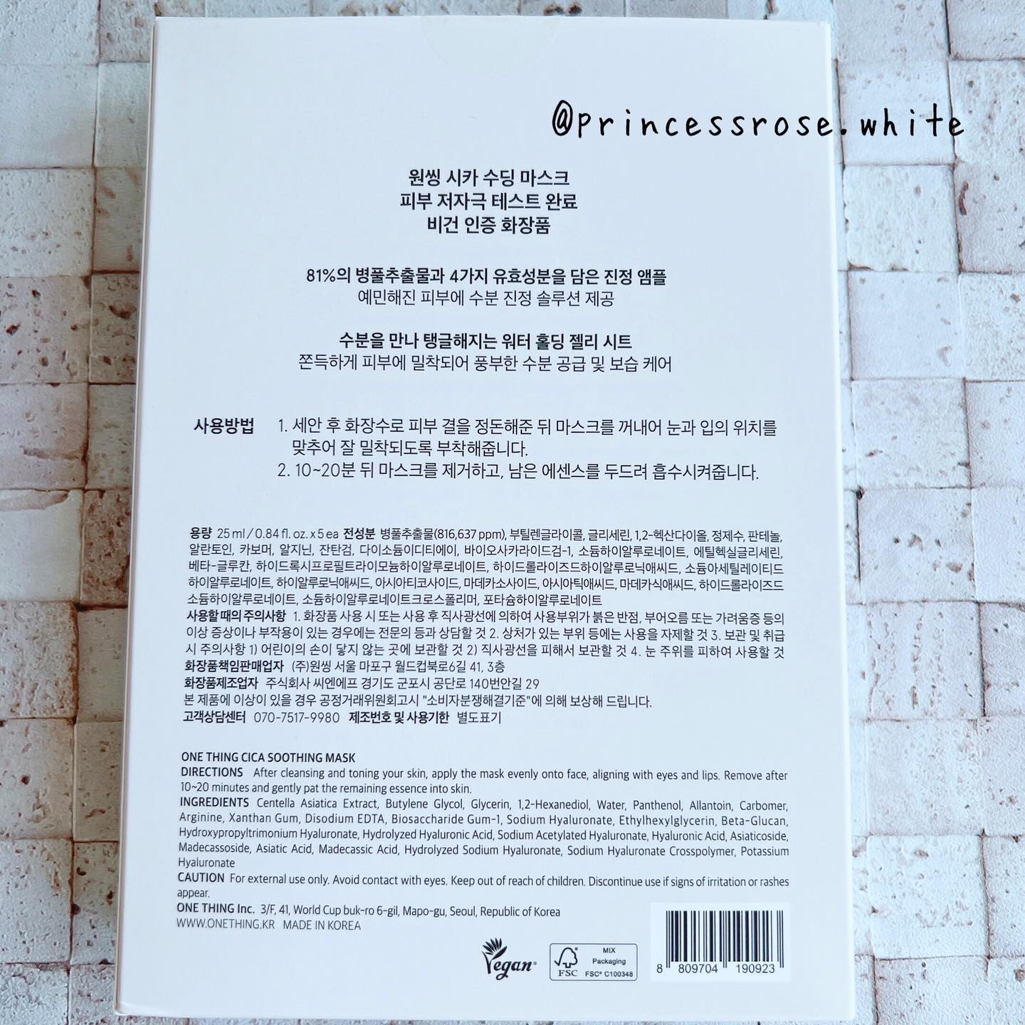 CICAスージングマスク/ONE THING/シートマスク・パックを使ったクチコミ（2枚目）