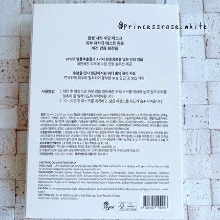 CICAスージングマスク/ONE THING/シートマスク・パックを使ったクチコミ(2枚目)