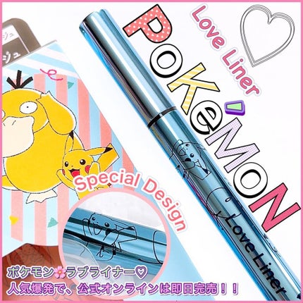 ラブ・ライナー リキッドアイライナーR3/ラブ・ライナー/リキッドアイライナーを使ったクチコミ(1枚目)