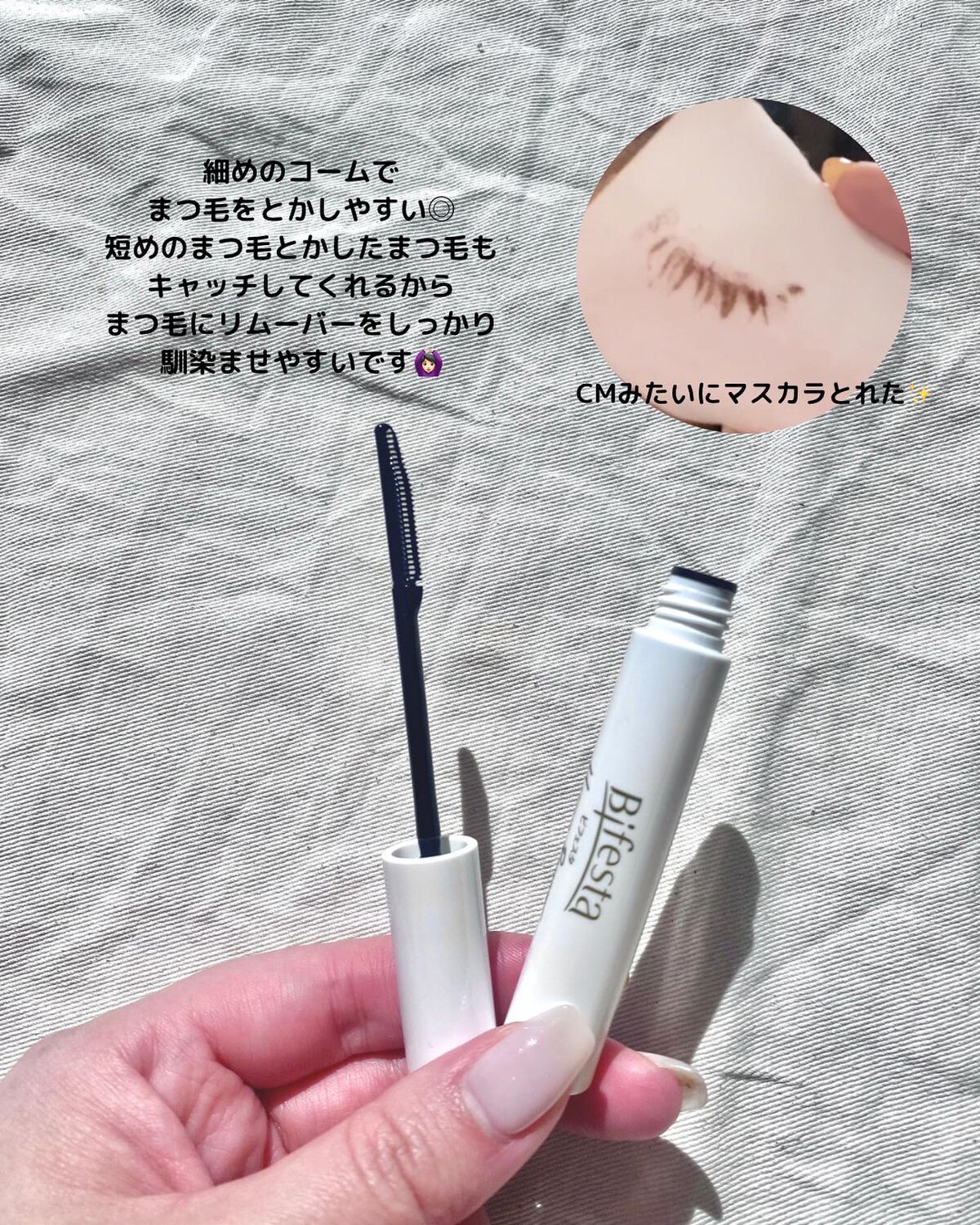 マスカラリムーバー/ビフェスタ/ポイントメイクリムーバーを使ったクチコミ(2枚目)
