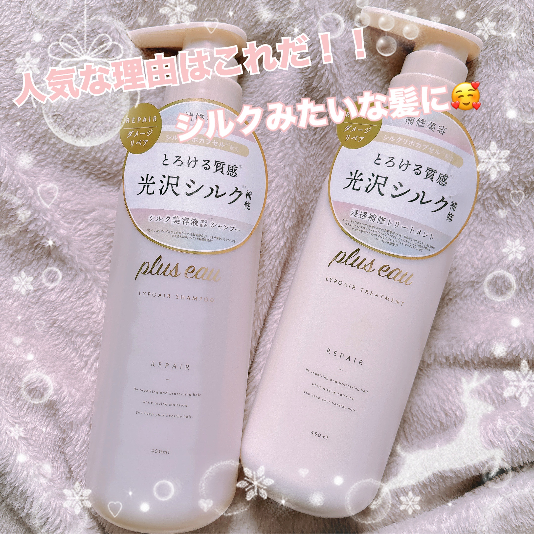 🌸私のヘアケア大優勝?!🌸

☆プリュスオー リポアシャンプー・トリートメント


✂ーーーーーーーーーーーーーーーーーーーー

シャンプーしてる時から滑らかな指通りですごい👏

トリートメントをすると保湿力もありしっとり感が🙆‍♀